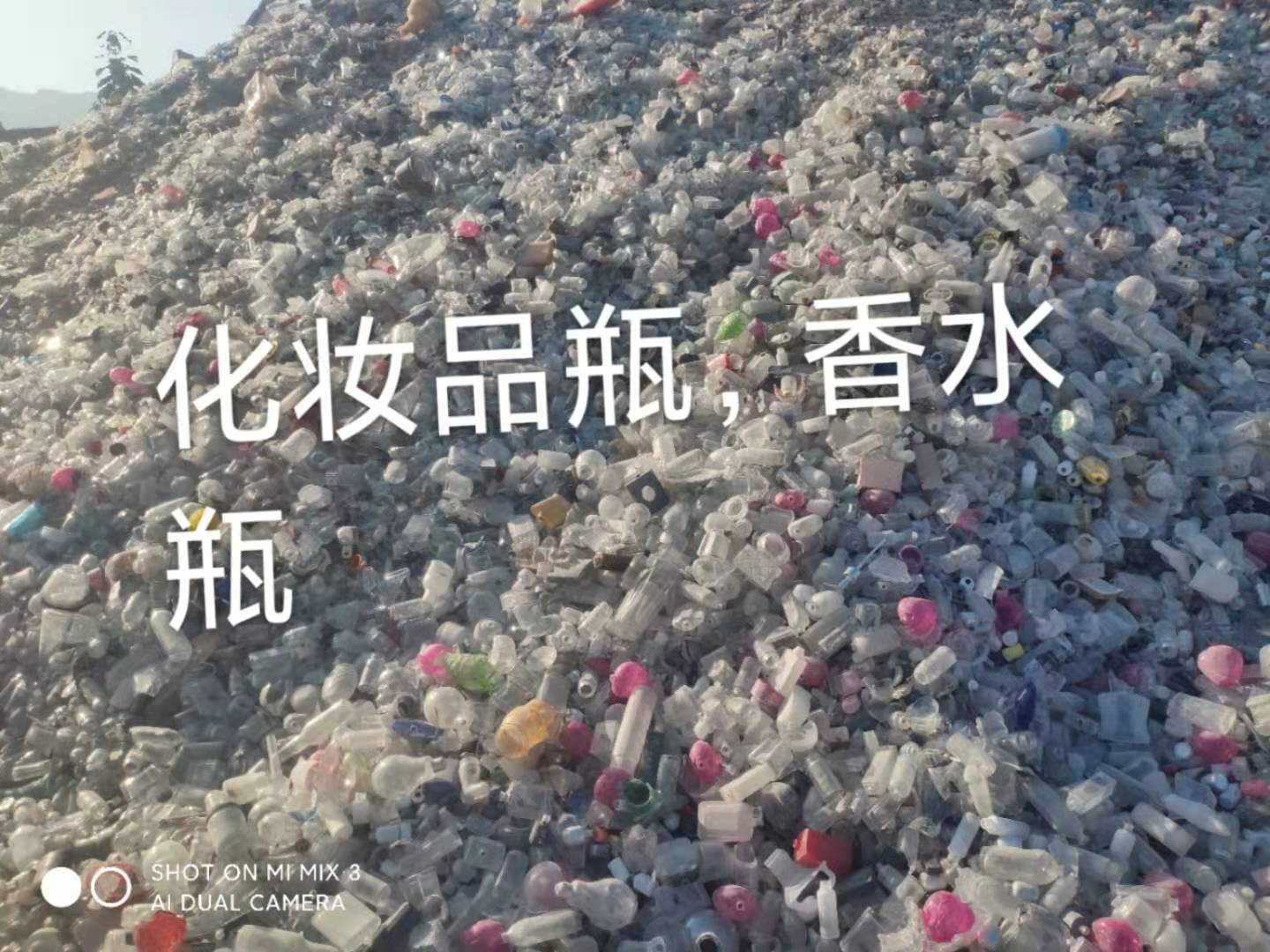 虎丘区化妆品瓶回收