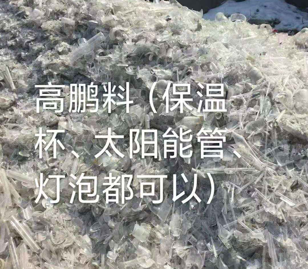 虎丘区高鹏料（保温杯，太阳能管）