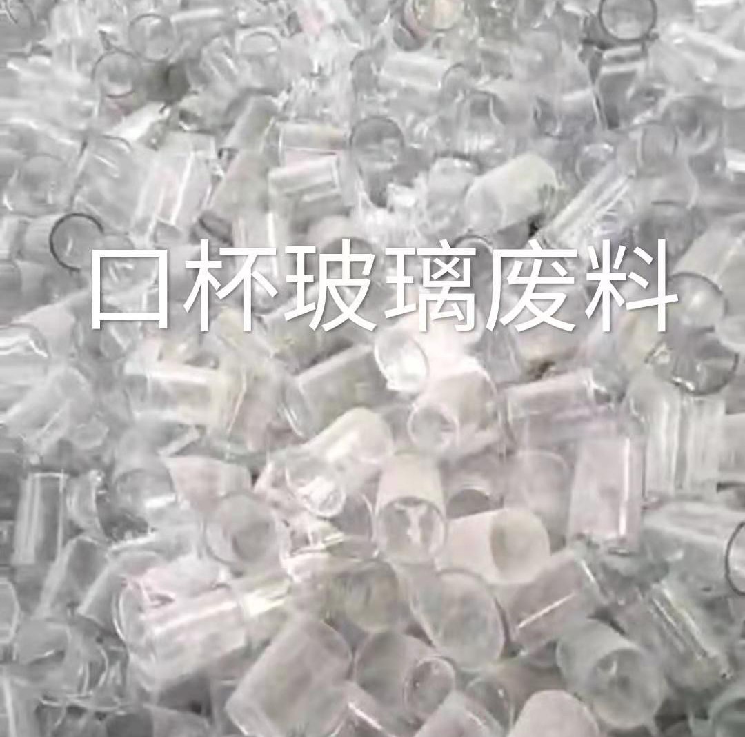 虎丘区口杯玻璃肥料回收