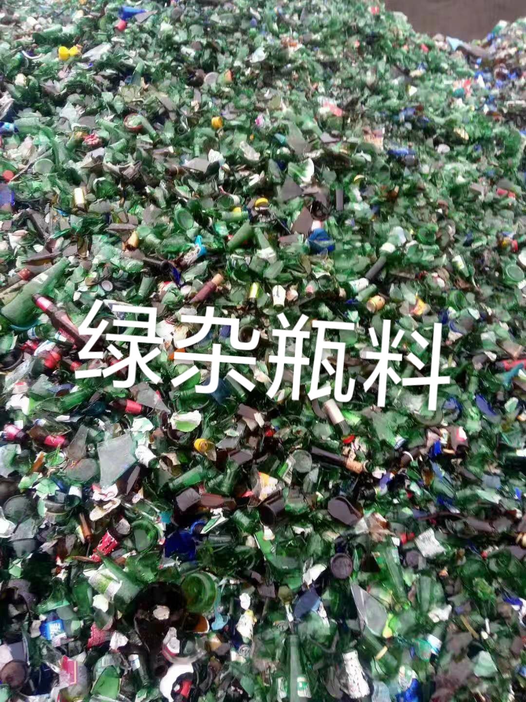 虎丘区绿杂瓶料回收